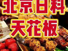 -Fukumimi·美醉堂 居酒屋(金尚店)