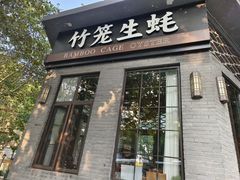 -蚝堡·生蚝海鲜烧烤物种起源•海肠捞饭(刘公岛店)