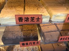 -老香港祖味世家蛋糕(金街美地店)
