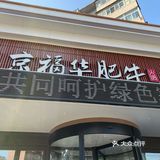 可以每个人使用小火锅味道非常好