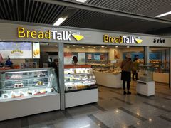 门面-BreadTalk面包新语(长寿路地铁站店)