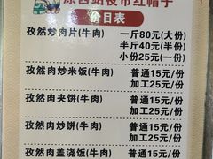 -红帽子炒饭(南关民族风味一条街店)