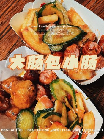 台湾小吃来长沙了‖大肠包小肠
