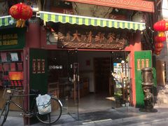 -古文化街旅游区