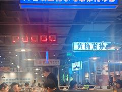 -楠火锅(仁恒梦中心店)