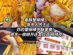 -大学城夜市