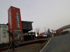 -汤山温泉房车营地 茶温泉