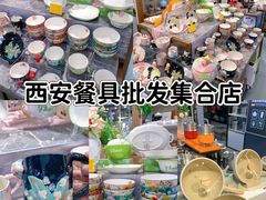 -西北轻工批发市场