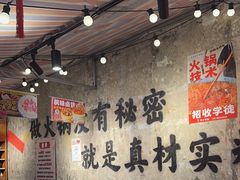 -古木枫老火锅(洪崖洞店)