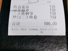 -牛油果大师寿司(瑞景店)
