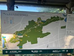 -福道