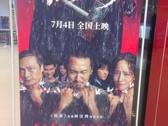 -幸福蓝海国际影城(崇安寺T12店)