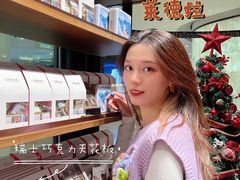 -Laderach 莱德拉(上海环贸iapm店)