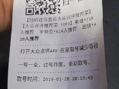 账单-小门坎三合鱼(总店)