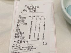 -五谷芳乳鸽王(海景店)