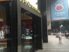 -富邦中心WEST POINT CENTRE