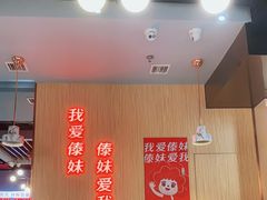 -傣妹火锅(天山店)