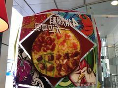 -必胜客(安盛金马店)