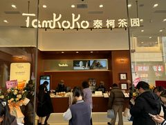 -首开·龙湖成都西宸天街