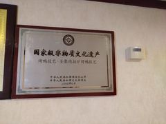 -北京全聚德(西客站店)