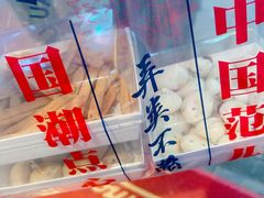 -五号法甜(二七万达店)