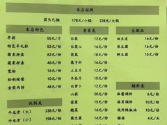 -楊家一锅(沙阳路店)
