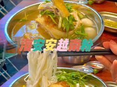 -海安安越南粉(丹竹頭店)