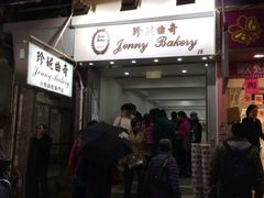 -珍妮曲奇聪明小熊(上环店)
