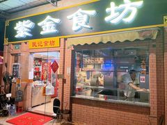 -紫金食坊(江南西路店)