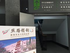 -仪征博物馆