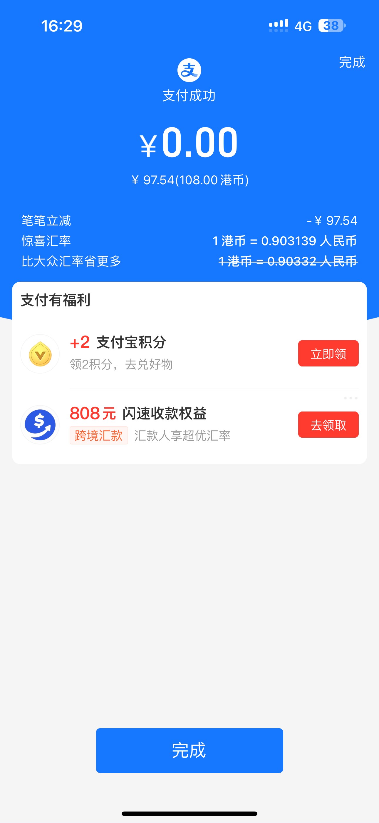 支付宝支付成功图标图片