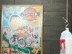 -姜虎东白丁烤肉(恒隆广场店)