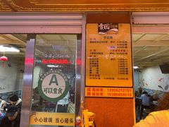 门面-雪园小吃部(天桥商场店)
