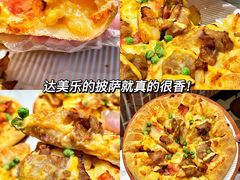 -达美乐比萨(红山店)