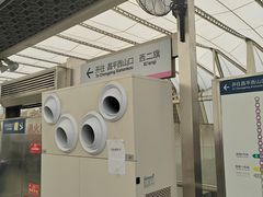 -西二旗(地铁站)