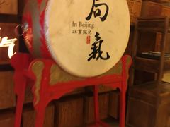 -局气 烤鸭·北京菜(光华路店)
