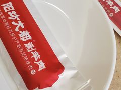 -阳坊大都涮羊肉(阳坊总店)