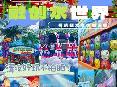 -青岛东方影都融创水世界