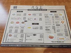 -几之上韩国小食