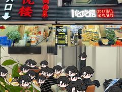 -鑫悦楼煎蟹·16年海鲜大排档