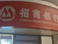 -招商银行(上海长阳支行)