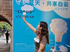 -CORNER CONE GELATO酷矿手作霜淇淋(南头古城店)