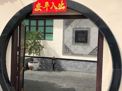 -王府家宴WAHAT AL MLOK RESTAURANT
