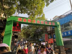 门面-新月蛋糕西点专卖店(大麦街店)