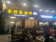 -琼大师东方烤乳猪(亚特兰蒂斯店)