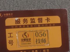 -华夏良子·足道SPA艾灸(金皇大厦店)