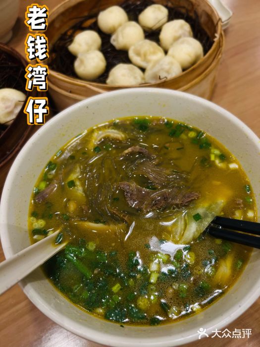 佬钱湾仔(衣裳街店)咖喱牛杂粉丝汤图片