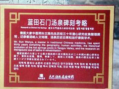 -西安大兴汤院遗址公园