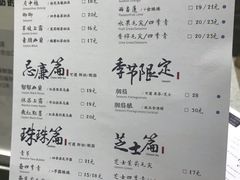 菜单-茶理宜世(东方宝泰店)