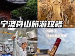 -高佳庄·舟山海鲜(海景旗舰店)